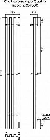Стойка электро КВАТРО проф1600 КС RAL 9003 матовый TERMINUS Новошахтинск - фото 3
