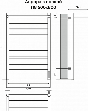 Аврора с/п П8 500х800 электро КС ЧЕРНЫЙ МУАР Полотенцесушитель TERMINUS Новошахтинск - фото 3