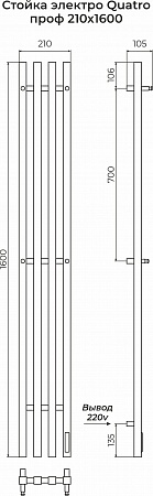Стойка электро КВАТРО проф1600 Новошахтинск - фото 3