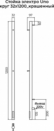 Стойка электро УНО круг1200 КС RAL 9005 матовый TERMINUS Новошахтинск - фото 3