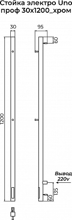Стойка электро УНО проф1200  TERMINUS Новошахтинск - фото 3