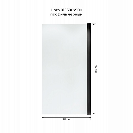 Шторка на ванну распашная Terminus Ното 02 1500х700 проф.черный Новошахтинск - фото 5