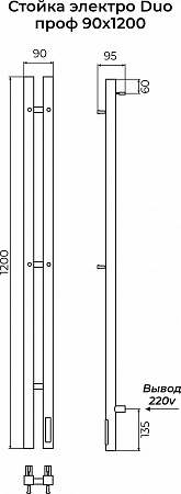 Стойка электро ДУО проф1200 КС RAL 9003 матовый TERMINUS Новошахтинск - фото 3